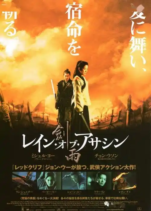 剑气如虹,雨泪情殇的《剑雨》"暴力美学" 赏析!