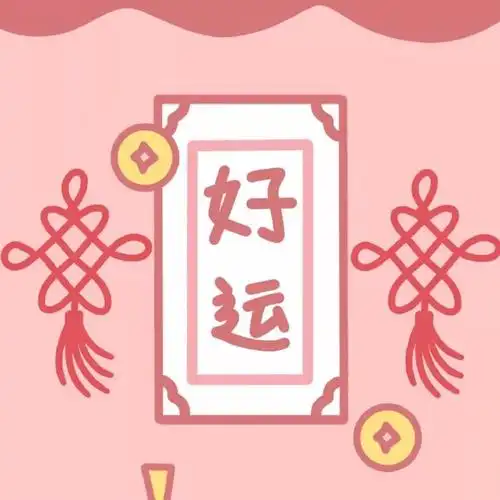 会星座的兔子#美好心愿季#点赞领取好运哦,许愿留言,愿你好运常在