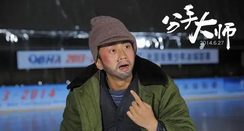 《分手大师》邓超自黑无下限 百变造型high翻全场