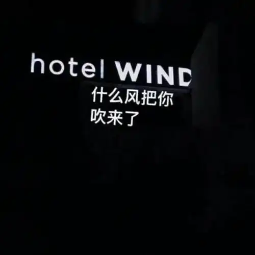 背景图_文字图片_我要个性网