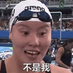 傅园慧不是我摇头gif动图_动态图_表情包下载_soogif