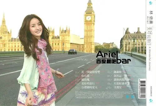 林依晨新专辑叫什么