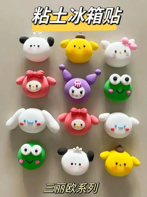 橡皮泥手工制作简单   橡皮泥手工制作,轻松简单,乐趣无限!