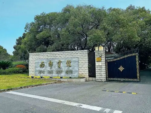 走进上海西郊宾馆 - 美篇