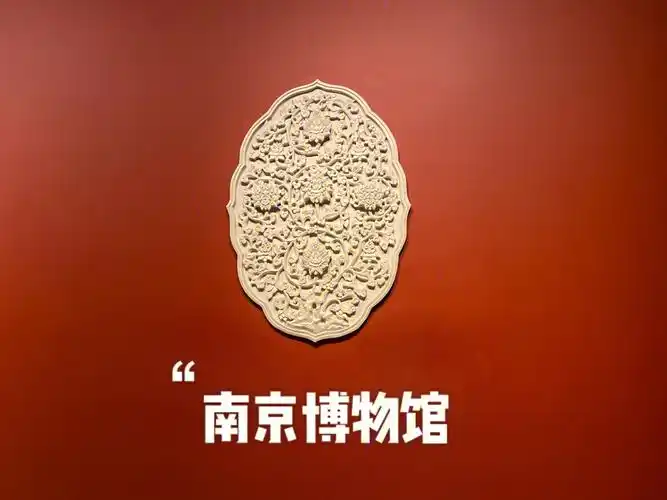 南京博物院 大家记得提前预约哦78到商店买一个本子,有18-35-15