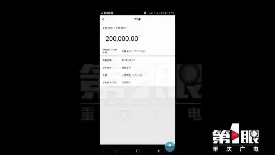 他莫名收到20万转账短信,准备还款时却发现蹊跷