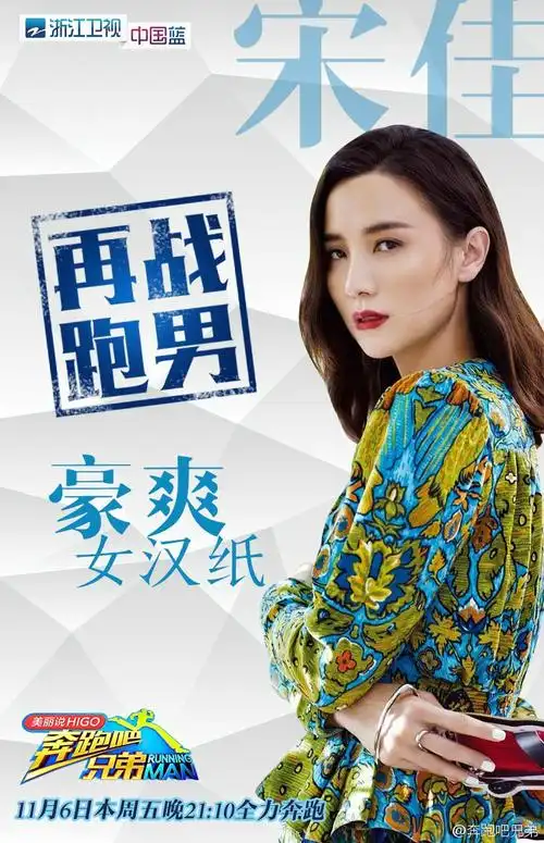 奔跑吧兄弟第三季