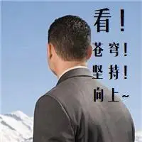 坚持 拼搏 奋斗 为幸福而奋斗励志文字头像