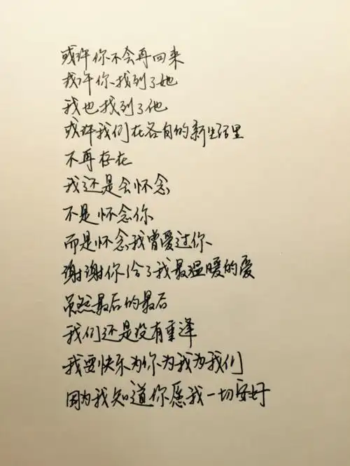 手写情书#苹果6高清壁纸,iphone 6 plus高清壁纸,文字,句子,告白