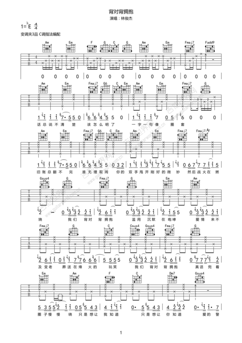 林俊杰背对背拥抱高清谱