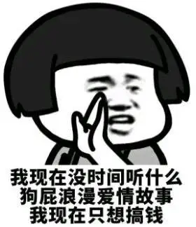 张世豪狗屁浪漫爱情表情包下载