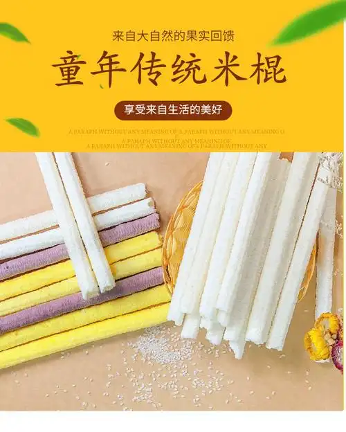 老式空心米花棒棍传统爆米花玉米花康乐果零食膨化米胖泡江米棍