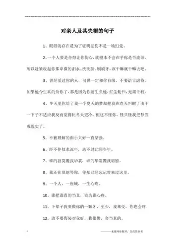 对亲情冷淡失望的句子 - 百度文库