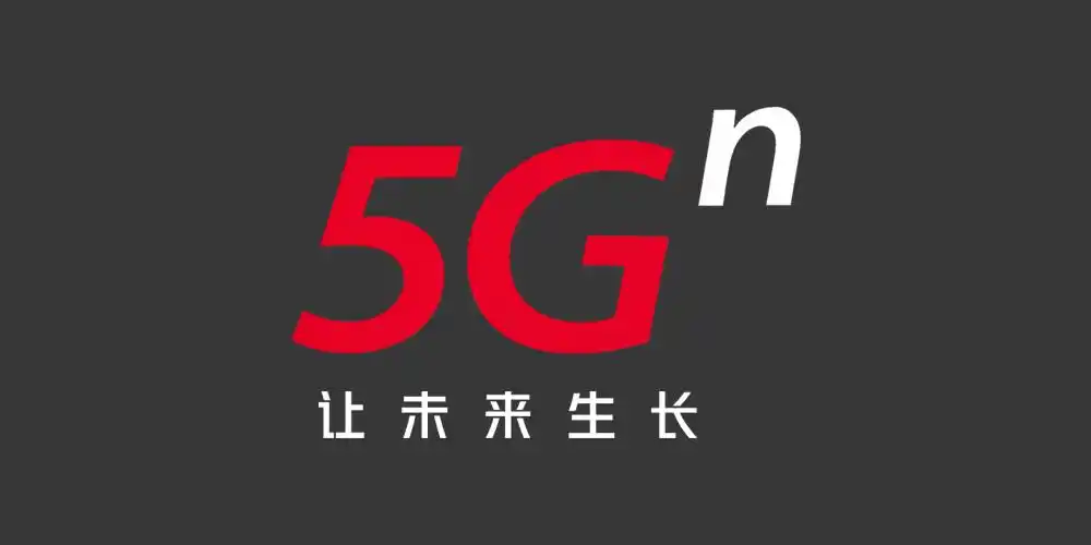 中国联通发布5g品牌logo及口号