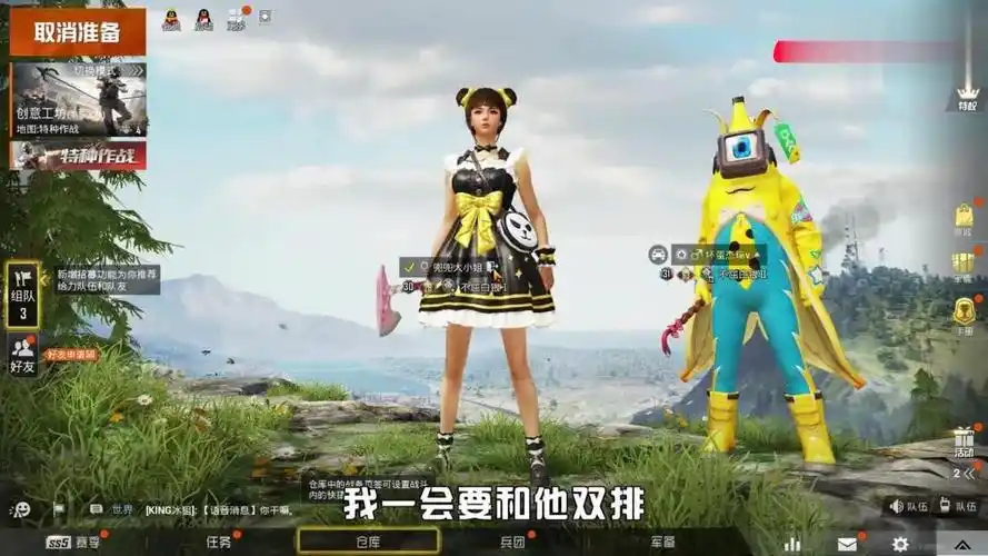 兜兜大小姐和别的男生一起双排看看杰瑞的反应