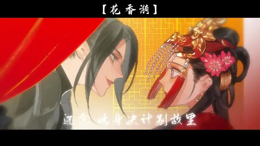 林斜阳紫堂宿灵犀曲唐酒卿小说将进酒戚花同人歌