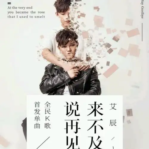 上一期:海里—罗之豪boss                  大家还在听