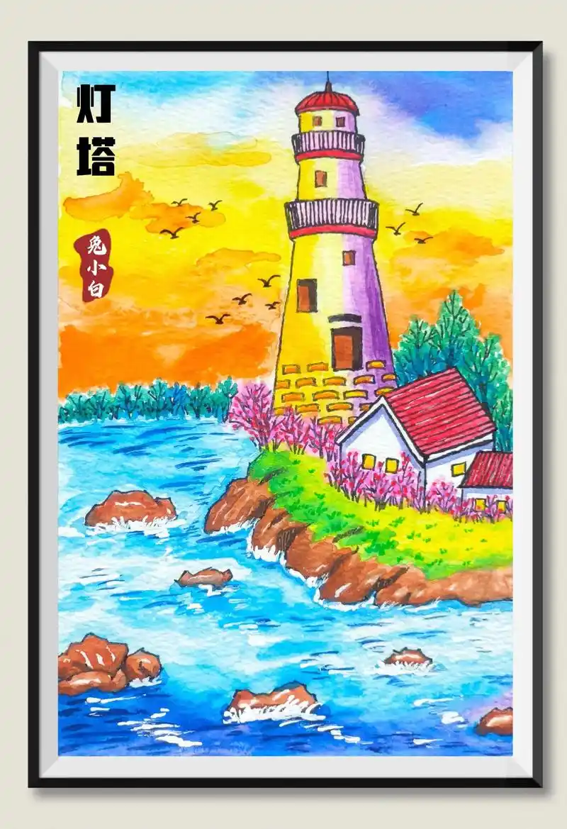 第155集《灯塔》淡彩风景画.材料:水彩纸,油性勾线笔,固体 - 抖音
