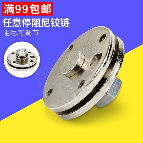 阻尼器 旋转 可调阻尼器缓冲器旋转阻力器翻盖慢回汽车方向盘座椅