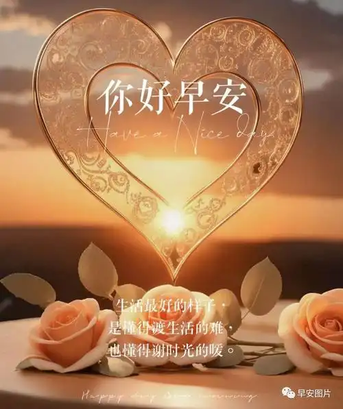 早安温馨祝福图片表情包,早安暖心的问候祝福语大全|快乐|晨曦|甜蜜