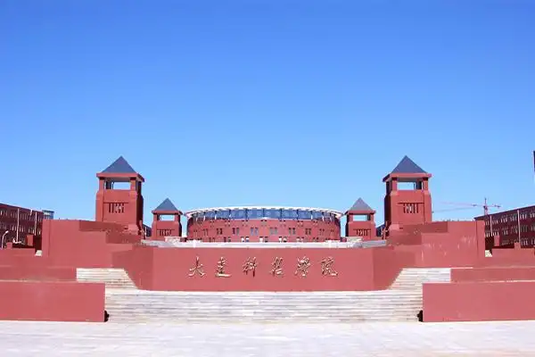 大连科技学院校园风光图大连科技学院校园风光大连科技学院
