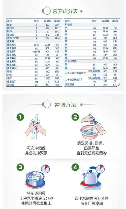 惠氏启赋2段(6-12个)(wyeth illuma)有机较大婴儿配方奶粉 900g