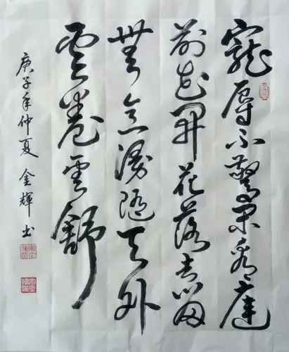 宅家练写毛笔字