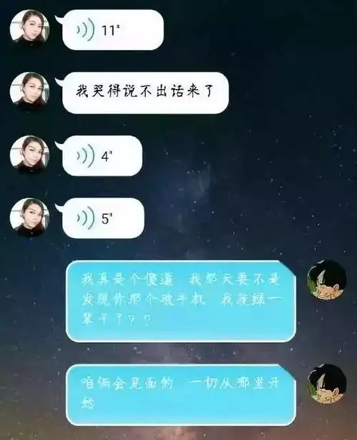 史诗级渣女结婚6年跟别的男人出轨5年聊天记录曝光