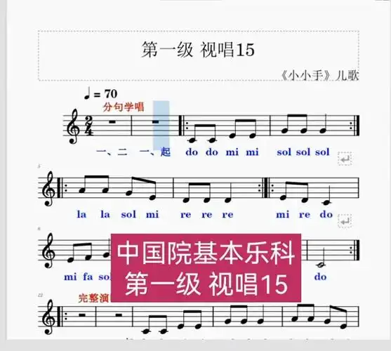 基础乐理直播课堂识谱五线谱简谱 视唱