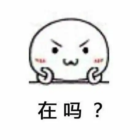 和女生聊天实用表情包套路追女生表情包