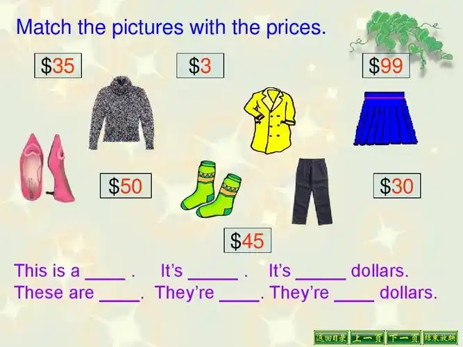 天津市徐庄子中学:unit 7 how much are these soc