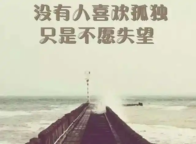 结束感情的伤感句子一切结束了感情的句子