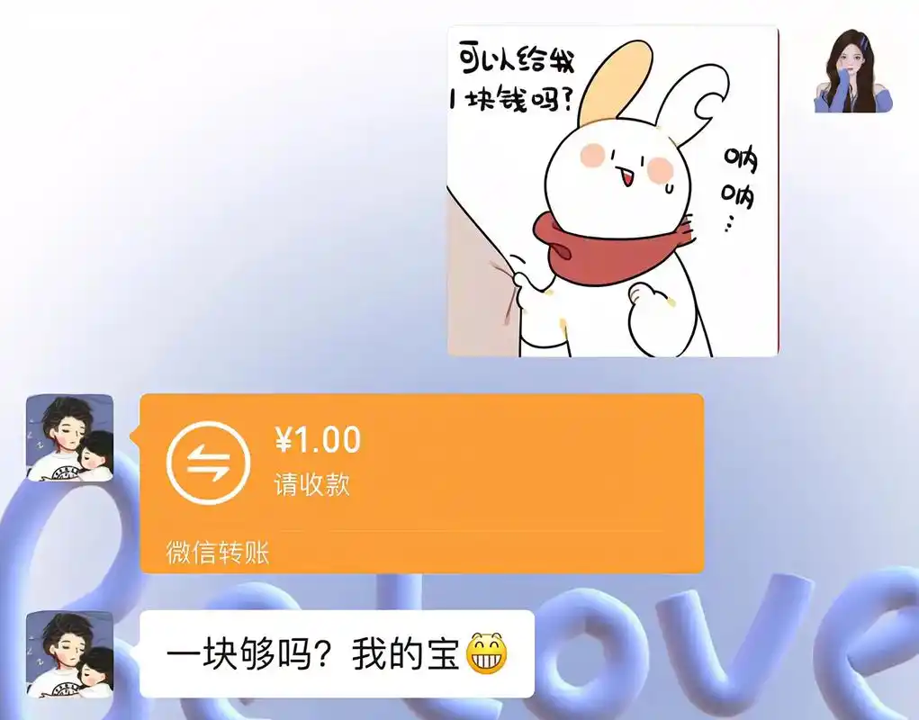 可以给我一块钱嘛#发给对象表情包 #表情包 #艾特你想艾特的 - 抖音