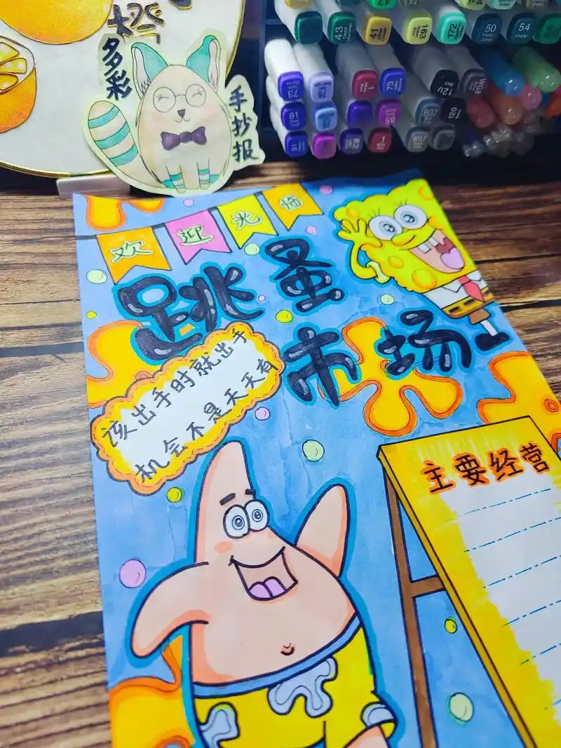 跳蚤市场宣传海报排版,挑战100天150图(66)有线稿