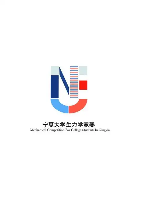 宁夏大学生力学竞赛logo