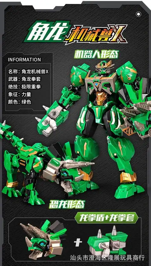 龙魂卡牌含:每一包里面随机5张机甲卡牌 1张奥特曼卡牌人偶含:炽焰