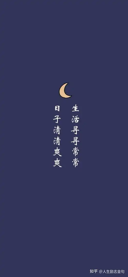 文案简约文艺的朋友圈意境文案