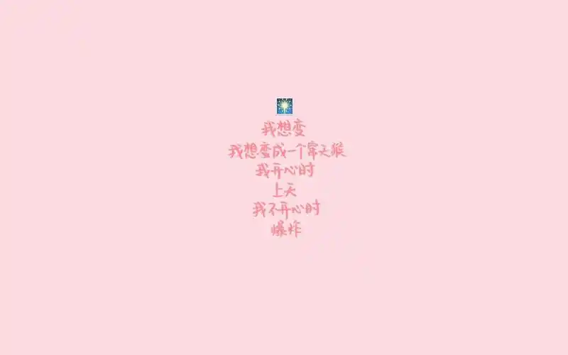 简约励志文字语录高清图片桌面壁纸,设计创意,简约,个性,创意,卡通