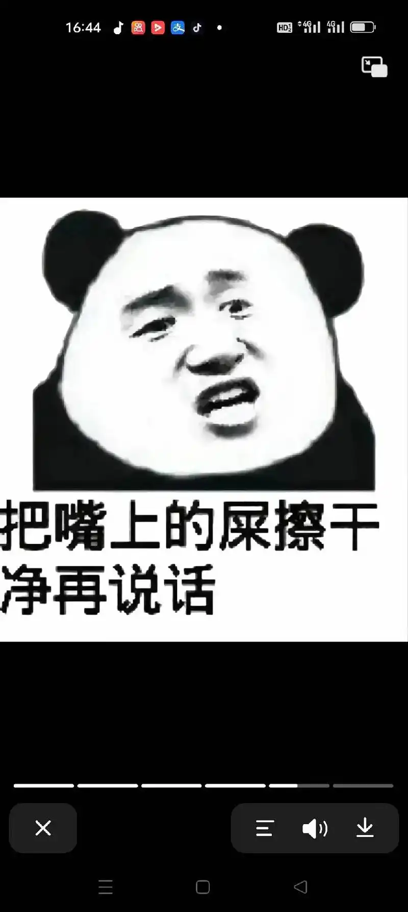 有些人的嘴,就像插了开塞露,满嘴喷粪! - 抖音