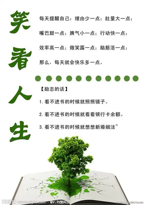 笑看人生 绿色大图 点击还原