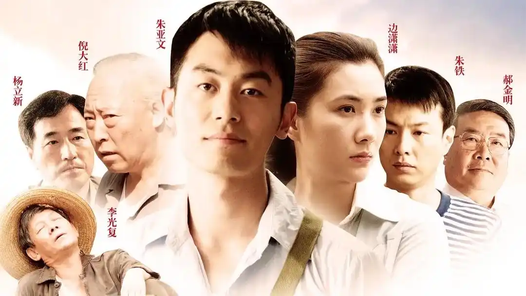 年代剧《正阳门下》热播,朱亚文边潇潇出演,倪大红李光复演配角