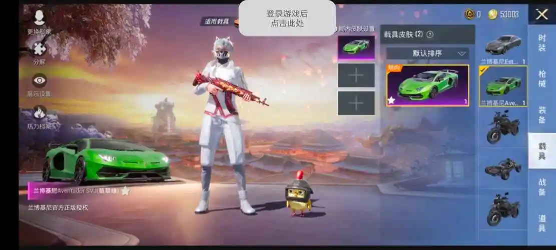 兰博基尼双人跑车(翡翠绿77银翼灰)冰川特警此和平精英账号已出租