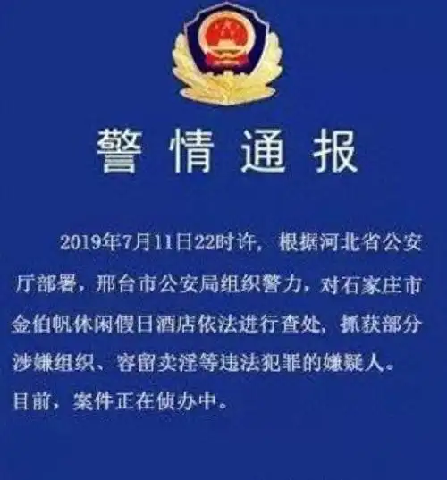 河北最牛黑老大吴迪称霸石家庄20年敛财65亿下场大快人心