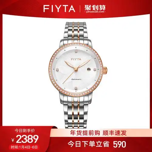 飞亚达手表女机械表-特价促销-优惠券领取-价格|多少钱|什么牌子好-35