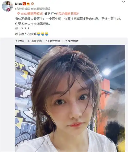 miss晒出健身后素颜照汗水还在下巴上粉丝重回17岁巅峰颜值