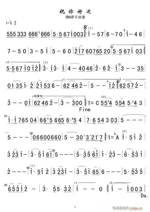 祝你好运降b萨Ⅱ简谱