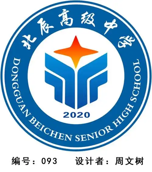 北辰高中校徽征集评选结果-设计揭晓-设计大赛网