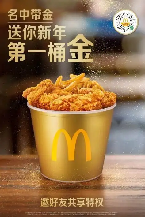 麦当劳金桶多少钱一个里面有什么