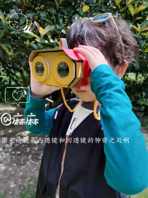 创意科教手工盒纸板望远镜