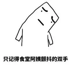 表情包-花瓣网|陪你做生活的设计师 | 嘴欠_百度图片搜索